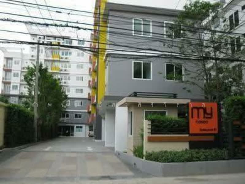 My Condo Sukhumvit 81 : มายคอนโด สุขุมวิท81, กรุงเทพ, ซอยสุขุมวิท 81 ถนนสุขุมวิท, บางจาก, พระโขนง, กรุงเทพ, 25 ตร.ม., คอนโด ให้เช่า, โดย กำพนธ์ อัศวศิริวิลาศ, 500168118 - DDproperty.com