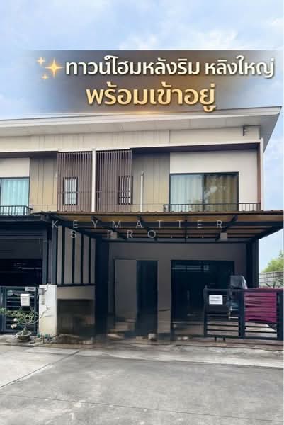 The Connect Chaengwattana - Tiwanon : เดอะ คอนเนค แจ้งวัฒนะ - ติวานนท์, นนทบุรี, ถนนติวานนท์, บ้านใหม่, ปากเกร็ด, นนทบุรี, 150 ตร.ม., ทาวน์เฮ้าส์ ให้เช่า, โดย keymatters property, 500168268 - DDproperty.com
