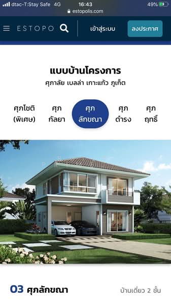 For Sale - Supalai Lagoon Condo, Phuket