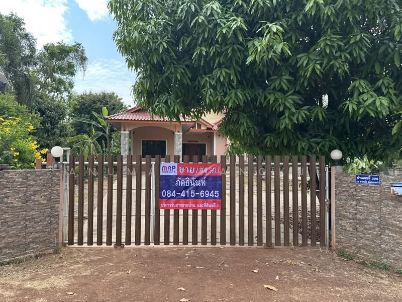 ขาย - บ้านแป้น, สกลนคร