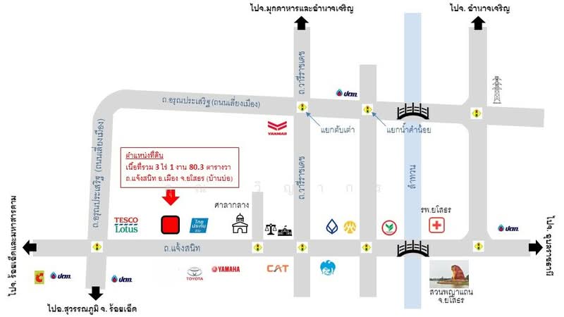 ขาย - ขายที่ดินพร้อมบ้าน ใจกลางเมืองยโสธร ทำเลทอง ติดถนนแจ้งสนิท ใกล้โลตัส ยโสธร ศักยภาพลงทุนสูง!, ยโสธร