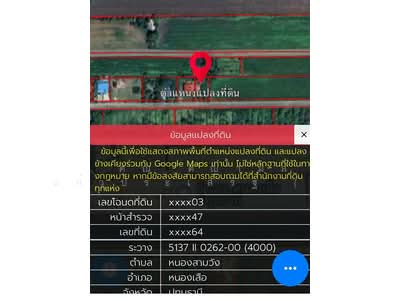 ขาย - ที่ดินเปล่า 200 ตร.ว. ที่ดิน ถนนเลียบคลอง12 รังสิต, ปทุมธานี