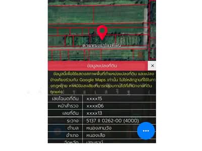 ขาย - ที่ดินเปล่า 1 ไร่ 213 ตร.ว. ที่ดิน ใกล้บริษัท RITTA PRECAST FACTORY (PCF) ถนนรังสิต-นครนายก, ปทุมธานี