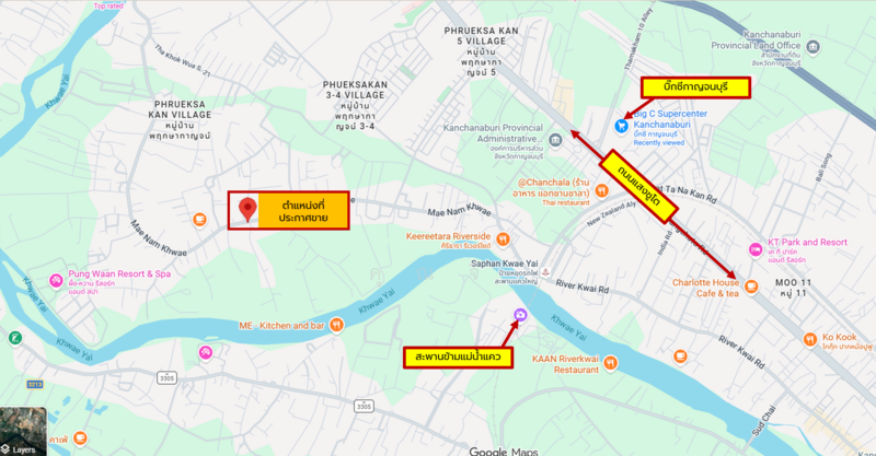 ลงทุนแบบย่อมเยาว์ กับที่ดินกลางเมืองกาญ ราคาประหยัด! ขายที่ดินเปล่าถมแล้ว ติดถนนแม่น้ำแคว, กาญจนบุรี, ถนนแม่น้ำแคว, ท่ามะขาม, เมืองกาญจนบุรี, กาญจนบุรี, 400 ตร.ม., ที่ดิน ขาย, โดย คุณจี, 500169592 - DDproperty.com