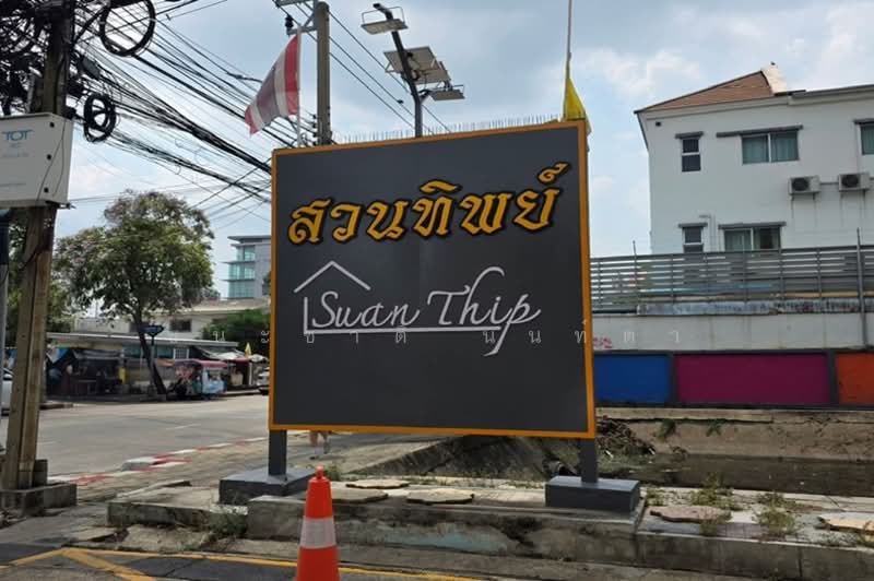 หมู่บ้านสวนทิพย์, Bangkok, คลองลำเจียก, Khlong Kum, Bueng Kum, Bangkok, 2 Bedrooms, 100 sqm, Single Detached House For Sale, by ชนะชาติ นนท์ตา, 500169690 - DDproperty.com