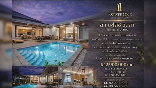 La Felice, Prachuap Khiri Khan, Moo Baan HuaNa 21, Nong Kae, Hua Hin, Prachuap Khiri Khan, 3 Bedrooms, 320 sqm, Villa For Sale, by สุมาลี วิไลประเสริฐ, 500170998 - DDproperty.com
