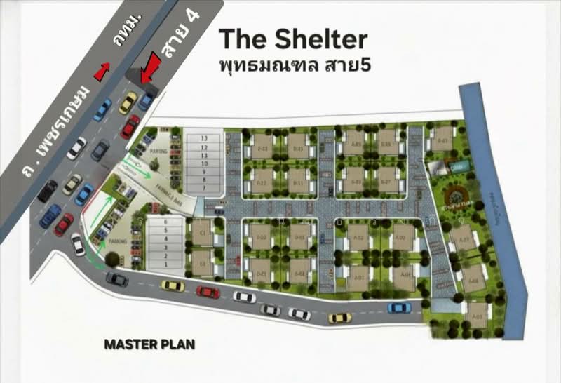 ให้เช่า - The Shelter : เดอะ เชลเตอร์ เพชรเกษม - พุทธมณฑล สาย 5, นครปฐม
