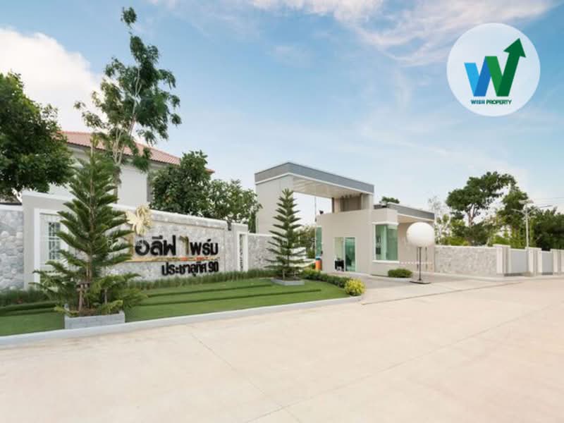 i Leaf Prime Prachauthit 90, Samut Prakan, Pracha Uthit 90, Ban Khlong Suan, Phra Samut Jadee, Samut Prakan, 4 Bedrooms, 120 sqm, Townhouse For Sale, by สุมนทา กรรณนุช, 500173468 - DDproperty.com