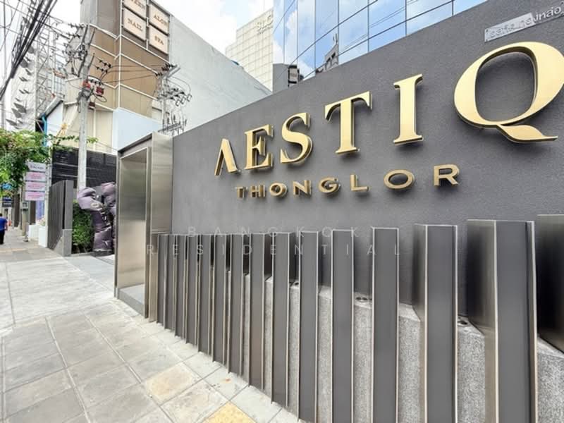 AESTIQ Thonglor : เอสทีค ทองหล่อ, กรุงเทพ, 916 ซ. สุขุมวิท 55, คลองตันเหนือ, วัฒนา, กรุงเทพ, 273 ตร.ม., คอนโด ขาย, โดย Bangkok Residential, 500174084 - DDproperty.com