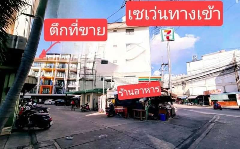 For Sale - อาคารพาณิชย์แสนสุข ชลบุรี, Chon Buri (Pattaya)