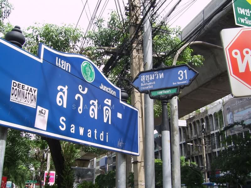 43/8 สุขุมวิท ซอย 31, กรุงเทพ, คลองตันเหนือ, วัฒนา, กรุงเทพ, 350 ตร.ม., ตึกแถว-อาคารพาณิชย์ ขาย, โดย Sammy Pro, 500174964 - DDproperty.com