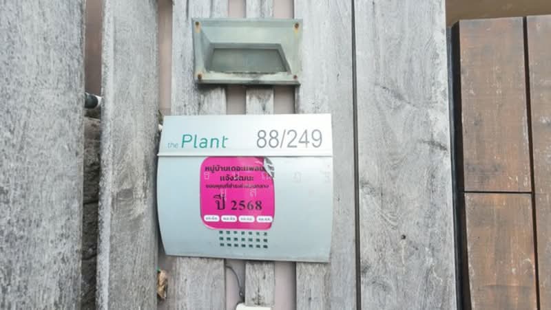 The Plant Chaengwattana, Nonthaburi, Soi Chaengwattana-Pakkred 39, Ban Mai, Pak Kret, Nonthaburi, 4 Bedrooms, 300 sqm, Single Detached House For Sale, by ธนณัฎฐ์ ศตายุสกุลวงศ์, 500175262 - DDproperty.com