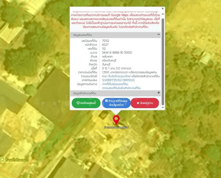 ที่ดินพลับพลา จันทบุรี, Chanthaburi, Phlapphla, Muang Chanthaburi, Chanthaburi, , 400 sqm, Land For Sale, by The Best Property หยก, 500175882 - DDproperty.com