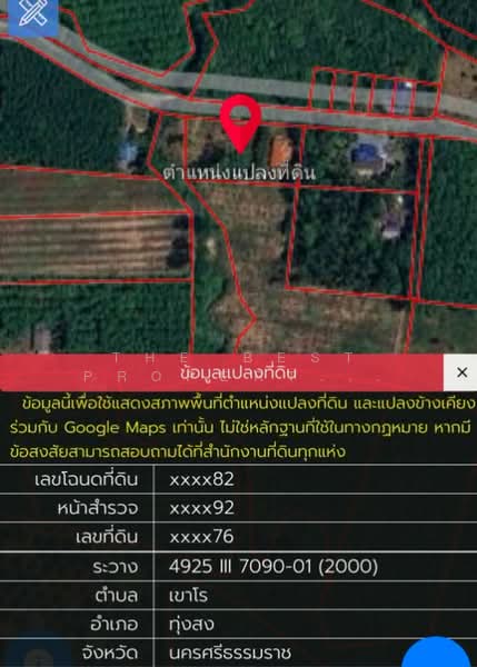 ขาย - บ้านเดี่ยวพร้อมที่ดินทุ่งสง นครศรีธรรมราช, นครศรีธรรมราช