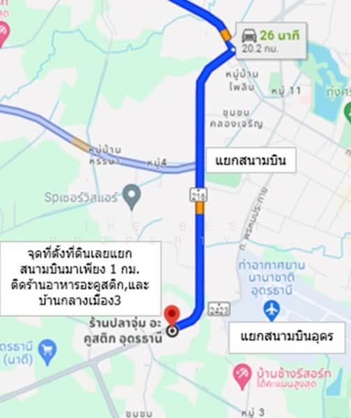 ที่ดินพร้อมสิ่งปลูกสร้างหมากแข้ง อุดรธานี, Udon Thani, Mak Khaeng, Muang Udon Thani, Udon Thani, , 880 sqm, Land For Sale, by The Best Property มีเพชร, 500175972 - DDproperty.com