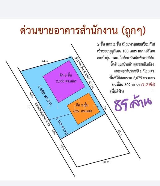 ขายอาคารสำนักงาน, กรุงเทพ, คลองกุ่ม, บึงกุ่ม, กรุงเทพ, 2,000 ตร.ม., สำนักงาน ขาย, โดย Forty-Six Real Estate Group, 500176359 - DDproperty.com