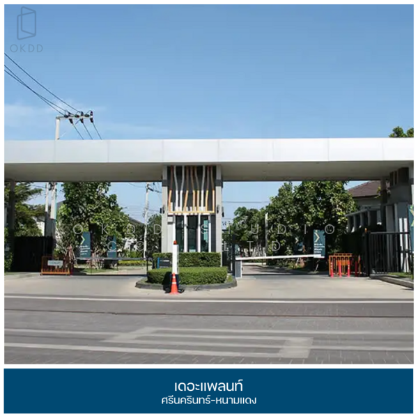 ขาย - The Plant Srinakarin-Namdaeng : เดอะ แพลน ศรีนครินทร์ - หนามแดง, สมุทรปราการ