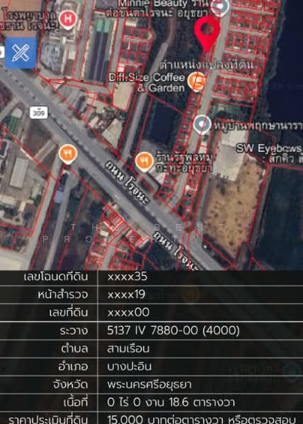 ขาย - Asa Ayutthaya - Rojana : อาสะ อยุธยา-โรจนะ, พระนครศรีอยุธยา