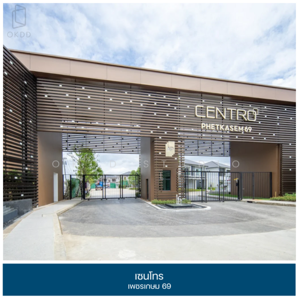 Centro Phetkasem 69 : เซนโทร เพชรเกษม 69, กรุงเทพ, 68 26 เลียบคลองภาษีเจริญฝั่งเหนือ 20, หนองแขม, หนองแขม, กรุงเทพ, 200 ตร.ม., ทาวน์เฮ้าส์ ขาย, โดย OKDD STUDIO Co., Ltd., 500176725 - DDproperty.com