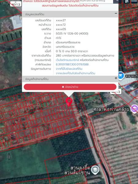 ที่ดินท่าไร่ นครศรีธรรมราช, Nakhon Si Thammarat, Tha Rai, Muang Nakhon Sri Thammarat, Nakhon Si Thammarat, , 200 sqm, Land For Sale, by The Best Property ตุ๋ม, 500176756 - DDproperty.com