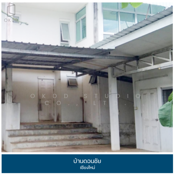 บ้านดอนชัย เชียงใหม่, เชียงใหม่, ป่าแดด, เมืองเชียงใหม่, เชียงใหม่, 318 ตร.ม., บ้านเดี่ยว ขาย, โดย OKDD STUDIO Co., Ltd., 500176781 - DDproperty.com