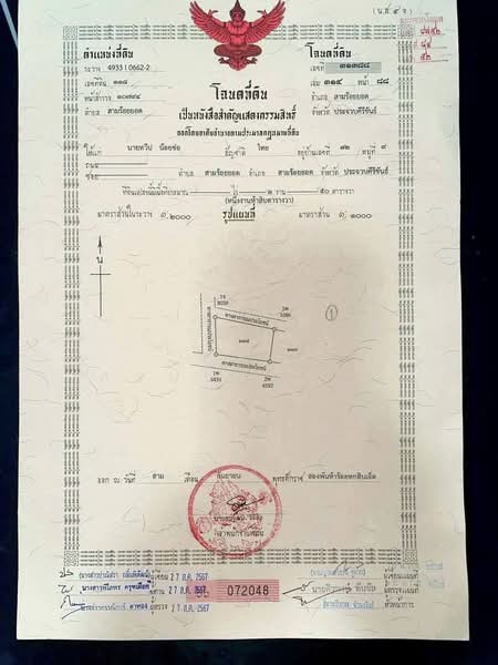 Land for sale near the sea in Pak Nam Pranburi 🌊 150 square wa (approximately 600 sq m) for only 1,, Prachuap Khiri Khan, Sam Roi Yot, Sam Roi Yot, Prachuap Khiri Khan, , 600 sqm, Land For Sale, by Shusiri Suanphaisirikul, 500176973 - DDproperty.com