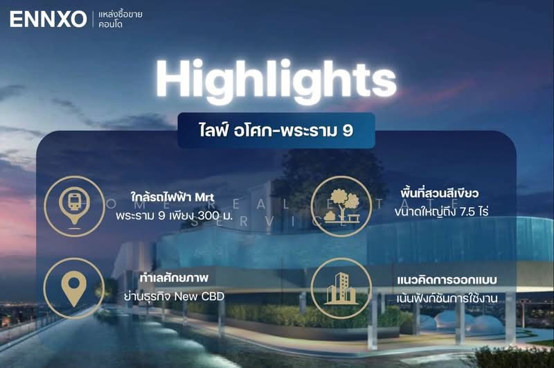 Life Asoke-Rama 9 : ไลฟ์ อโศก พระราม 9, กรุงเทพ, 626 ถนนอโศก-ดินแดง แขวงมักกะสัน เขตราชเทวี กรุงเทพมหานคร, มักกะสัน, ราชเทวี, กรุงเทพ, 36 ตร.ม., คอนโด ขาย, โดย HOME Real Estate Service, 500177026 - DDproperty.com