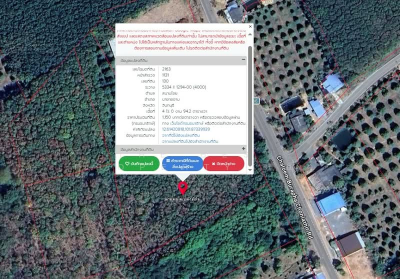 ที่ดินนายายอาม จันทบุรี, Chanthaburi, Sanam-chai, Na Yai Am, Chanthaburi, , 6,776 sqm, Land For Sale, by The Best Property หยก, 500177316 - DDproperty.com