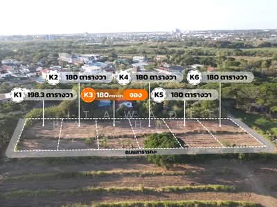 ขาย - ซอยประชาสโมสร22, ขอนแก่น