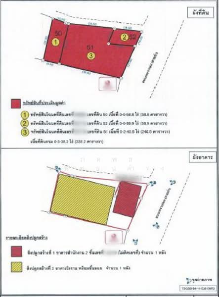 ขาย - ขายโชว์รูม สำนักงาน โกดัง จ.ราชบุรี, ราชบุรี
