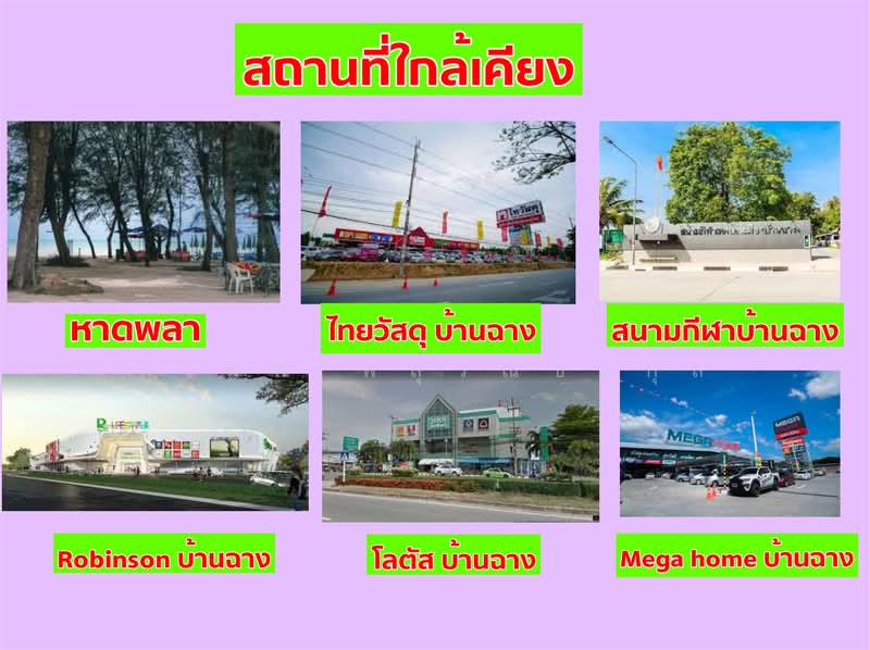 ให้เช่า - ให้เช่าห้องพัก(ทาสีภายในใหม่หมด)ถ.บรูพาพัฒน์ ใกล้นิคมฯเอเชียและห้างโรบินสัน 4 Km บ้านฉาง ระยอง (เฟอร, ระยอง