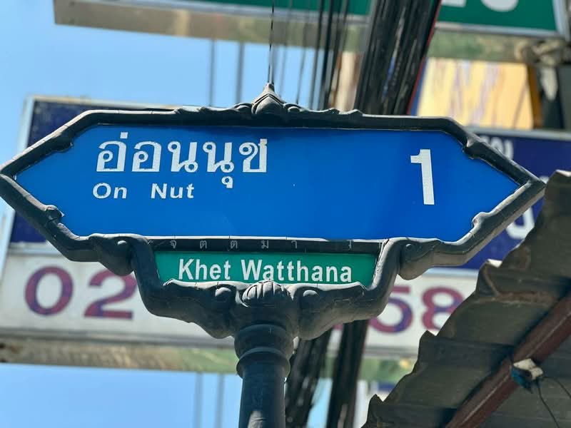 For Sale - Commercial Building for sale, Soi Onnut 1 opposite to Big C Onnut, Bangkok