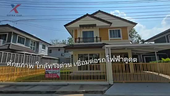 Prueklada Rangsit Klong 4, Pathum Thani, Sawai Pracharat Road, Lat Sawai, Lam Luk Ka, Pathum Thani, 3 Bedrooms, 140 sqm, Single Detached House For Sale, by ณัชฐรัตน์ โภคิณชุติวัติ, 500182456 - DDproperty.com