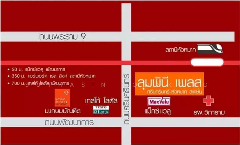 Lumpini Place Srinakarin-Huamak Station : ลุมพินี เพลส ศรีนครินทร์-หัวหมาก สเตชั่น, กรุงเทพ, ถนนศรีนครินทร์, สวนหลวง, สวนหลวง, กรุงเทพ, 26 ตร.ม., คอนโด ขาย, โดย Suthasin Boonkong, 500182689 - DDproperty.com