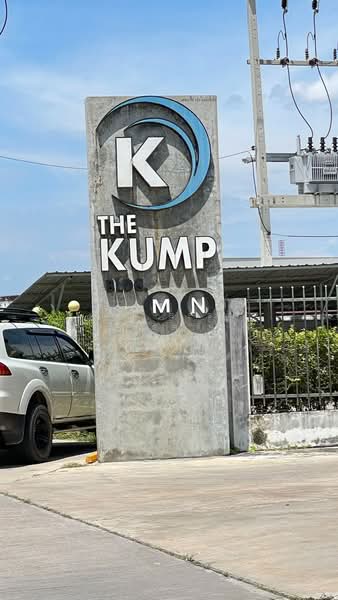 The Kump Condominium M : เดอะกั๊มคอนโดมิเนียม เอ็ม, ชลบุรี, ซอย ลิปตพัลลภ 5, คลองตำหรุ, เมืองชลบุรี, ชลบุรี, 29 ตร.ม., คอนโด ขาย, โดย The Best Property ปุ๊, 500184141 - DDproperty.com