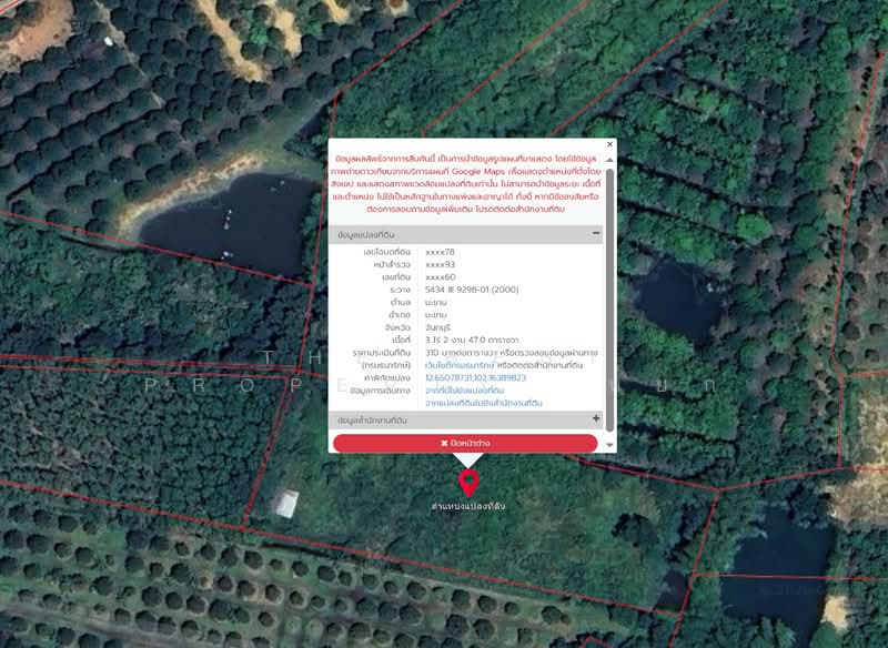 ที่ดินพร้อมสิ่งปลูกสร้างมะขาม จันทบุรี, Chanthaburi, Makham, Makham, Chanthaburi, , 5,788 sqm, Land For Sale, by The Best Property หยก, 500184539 - DDproperty.com