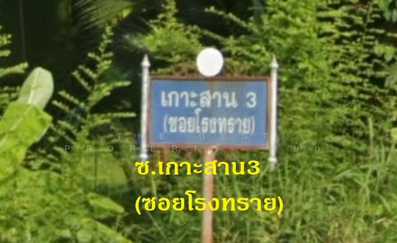 ที่ดินพร้อมสิ่งปลูกสร้างมะขาม จันทบุรี, Chanthaburi, Makham, Makham, Chanthaburi, , 5,788 sqm, Land For Sale, by The Best Property หยก, 500184539 - DDproperty.com