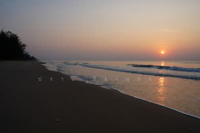 ขาย - กุยบุรี, ประจวบคีรีขันธ์