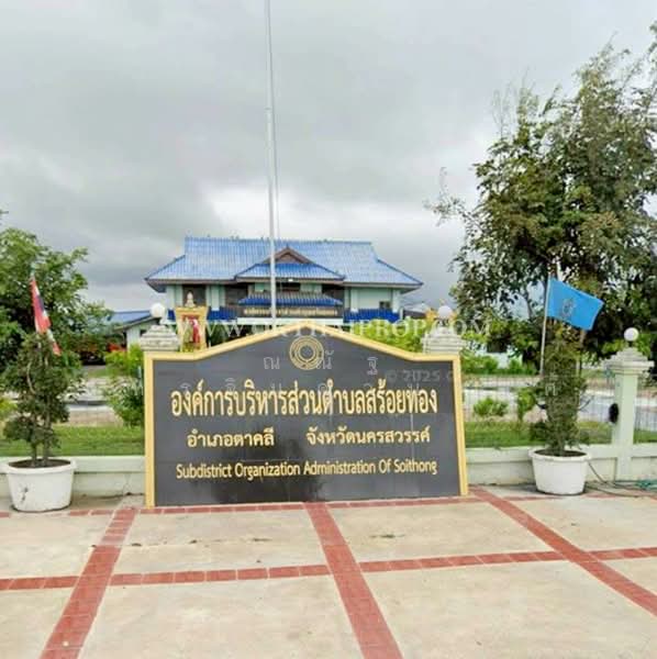 ต.สร้อยทอง อ.ตาคลี จ.นครสวรรค์, Nakhon Sawan, Soi Thong, Takhli, Nakhon Sawan, , 7,508 sqm, Land For Sale, by ณณัฐ ภัทรจินดานุวงศ์, 500185509 - DDproperty.com