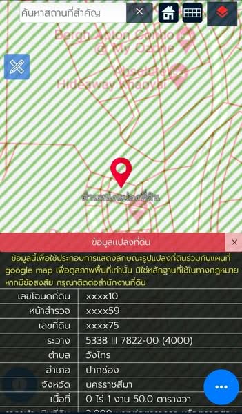 เดอะลูฟท์ วังไทร (The Luft), Nakhon Ratchasima, Wang Zai, Pak Chong, Nakhon Ratchasima, , 600 sqm, Land For Sale, by The Best Property  กิ๊บ, 500185955 - DDproperty.com
