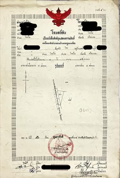 ขาย - ขายที่ดินเปล่า ทำเลทอง ใกล้ตัวอำเภอไพรบึง เพียงไม่ถึง 1 กม. อ.ไพรบึง จ.ศรีสะเกษ, ศรีสะเกษ