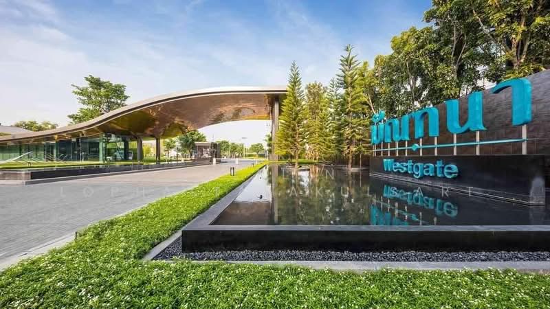ขาย - Mantana Westgate : มัณฑนา เวสต์เกต, นนทบุรี