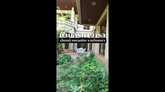 บ้านเดี่ยว มือสอง 5 ห้องนอน 139 ตรว. ย่านเลียบด่วน สภาพดีมาก, กรุงเทพ, ประดิษฐ์มนูธรรม, ลาดพร้าว, ลาดพร้าว, กรุงเทพ, 395 ตร.ม., บ้านเดี่ยว ขาย, โดย ชนิจนันท์ มีวงศ์อุโฆษ, 500187126 - DDproperty.com