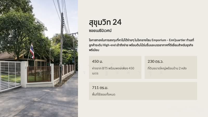 บ้านเลขที่ 23 ซอยสุขุมวิท 24, Bangkok, Khong Tan, Khlong Toei, Bangkok, 7 Bedrooms, 920 sqm, Single Detached House For Rent, by Tharnavee Tharnasetthadakul, 500187395 - DDproperty.com