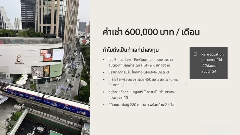บ้านเลขที่ 23 ซอยสุขุมวิท 24, กรุงเทพ, คลองตัน, คลองเตย, กรุงเทพ, 920 ตร.ม., บ้านเดี่ยว ให้เช่า, โดย ฐาณวีร์ ฐณเศรษฐ์ธดากุล, 500187395 - DDproperty.com