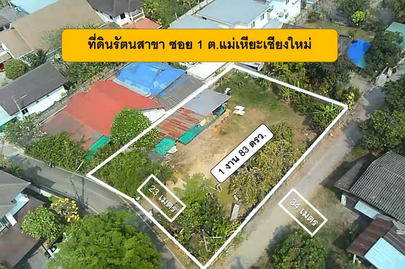 ขาย - ที่ดินแม่เหียะ เชียงใหม่, เชียงใหม่