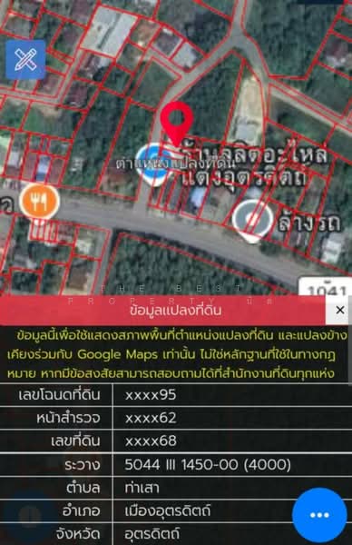 ทาวน์เฮ้าส์ท่าเสา อุตรดิตถ์, Uttaradit, Tha Sao, Muang Uttaradit, Uttaradit, 2 Bedrooms, 100 sqm, Townhouse For Sale, by The Best Property นิด, 500188552 - DDproperty.com