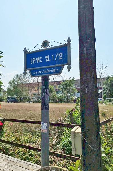 หมู่บ้านการเคหะ 1 ท่าช้าง, Chanthaburi, Tha Chang, Muang Chanthaburi, Chanthaburi, 2 Bedrooms, 100 sqm, Townhouse For Sale, by The Best Property กอล์ฟ, 500189071 - DDproperty.com