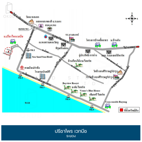 ปรีชาไพร เวทบีช ระยอง, ระยอง, ตะพง, เมืองระยอง, ระยอง, 135 ตร.ม., บ้านเดี่ยว ขาย, โดย OKDD STUDIO Co., Ltd., 500189150 - DDproperty.com