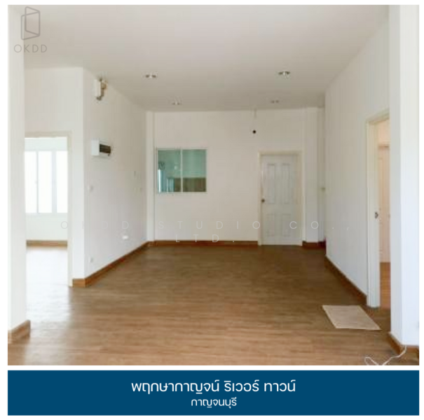 ขาย - พฤกษากาญจน์ ริเวอร์ ทาวน์ กาญจนบุรี, กาญจนบุรี